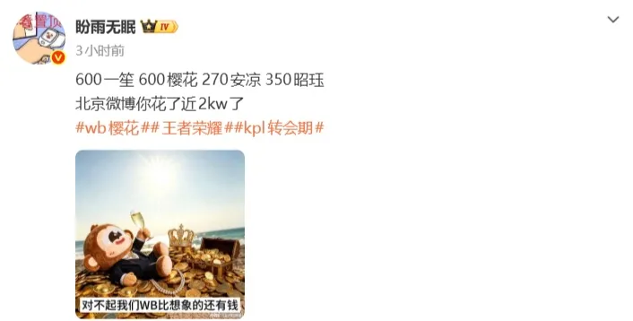 万向娱乐-一笙/樱花600万、昭珏350万，WB花近2000万打造新阵容